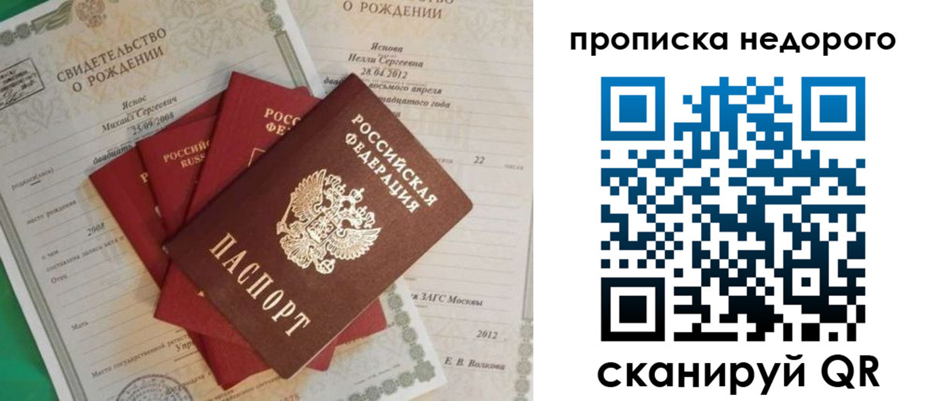 прописка 2025 в Чебоксарах