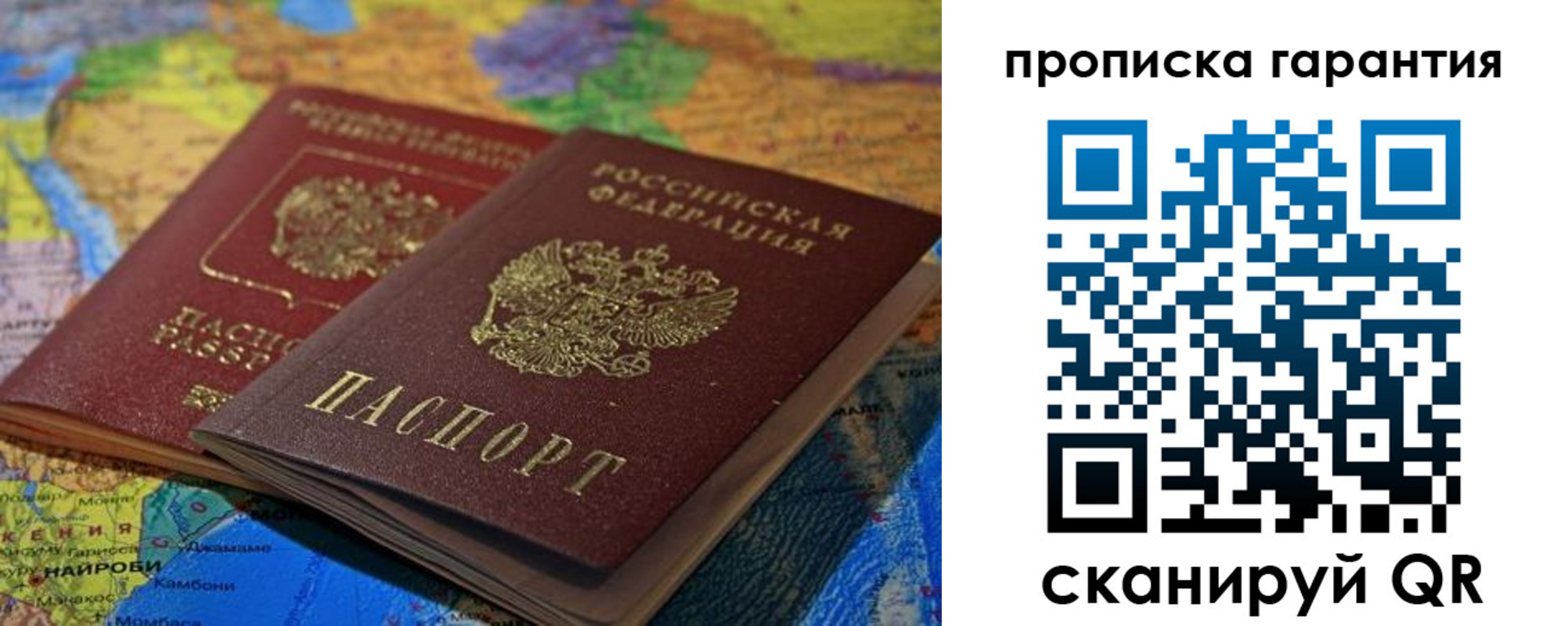 прописка ребенка в Чебоксарах