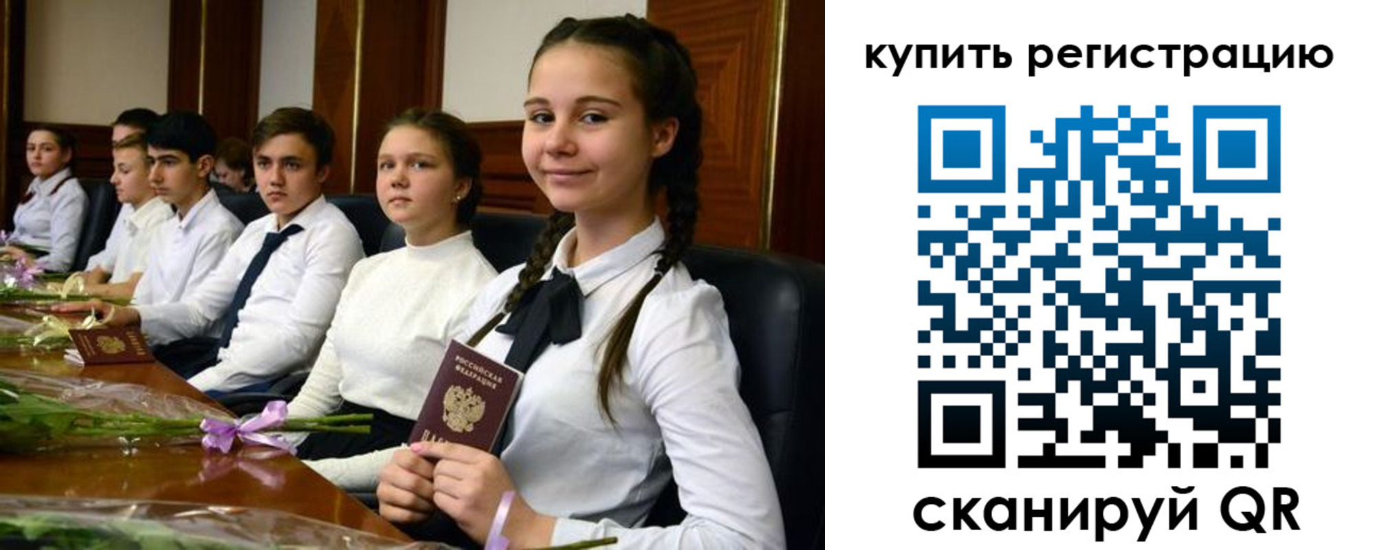 прописка для работы в Чебоксарах