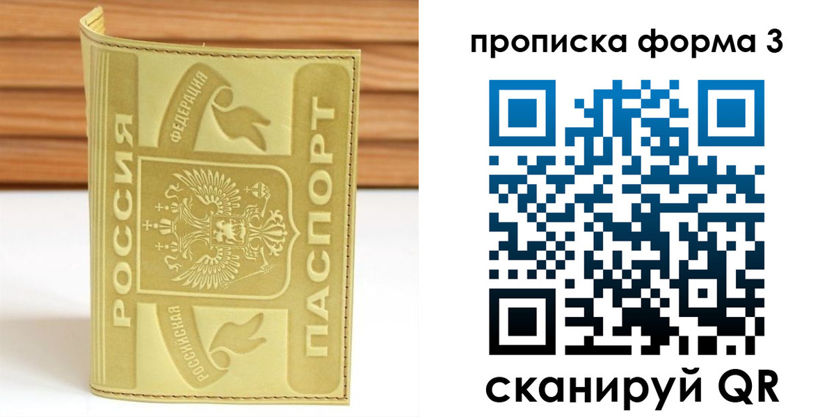 временная регистрация собственник в Чебоксарах